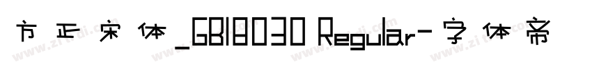 方正宋体_GB18030 Regular字体转换